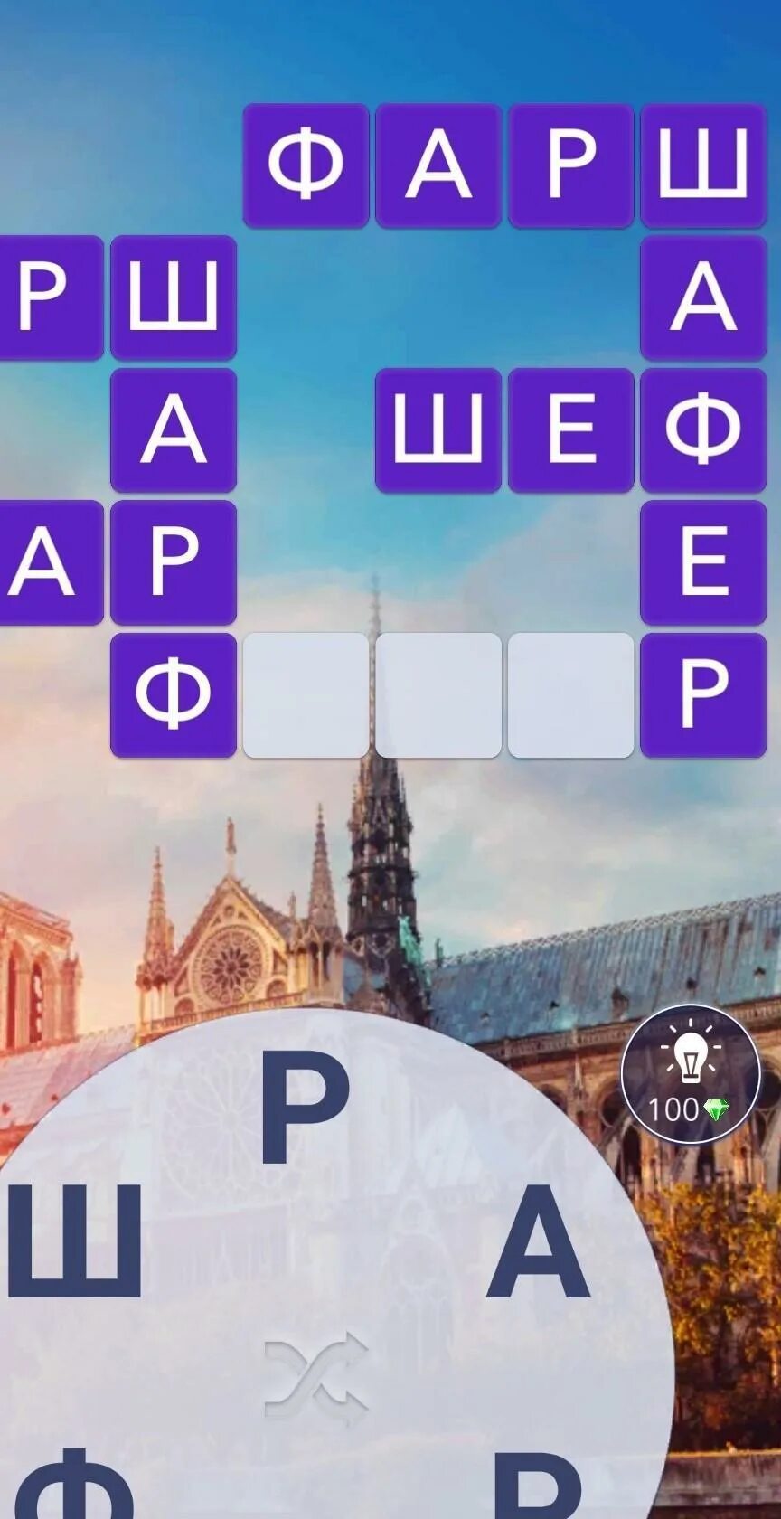 Пять букв угадать слово. Угадай слово уровень 64. отгадать 5 букв. угадать слово из 5. угадай слово 5 букв.