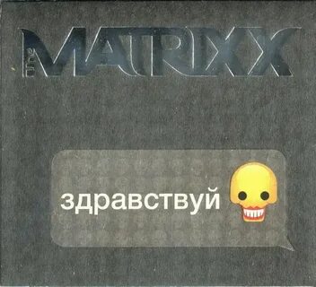 Здравствуй союз