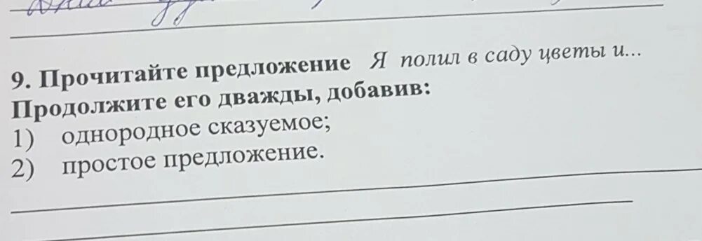 Читал в предложении 15. Прочитай предложения. Кошка.