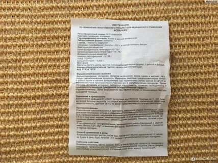 Аспаркам для цветов как применять