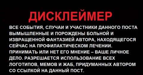 Музыка для дисклеймера