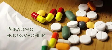 Препараты от зависимости