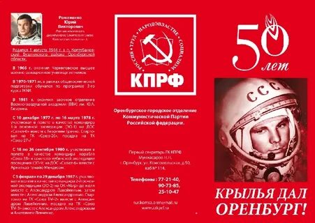 1 апреля оренбург