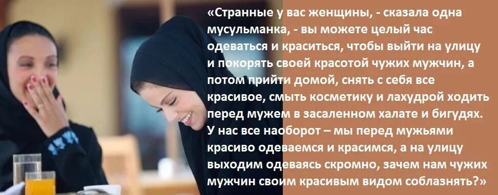 По исламу можно брать фамилию мужа