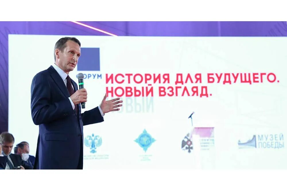 Новая и новейшая история. Новейшая история форум. Форум история для будущего. Форум история. Как выглядит форум.
