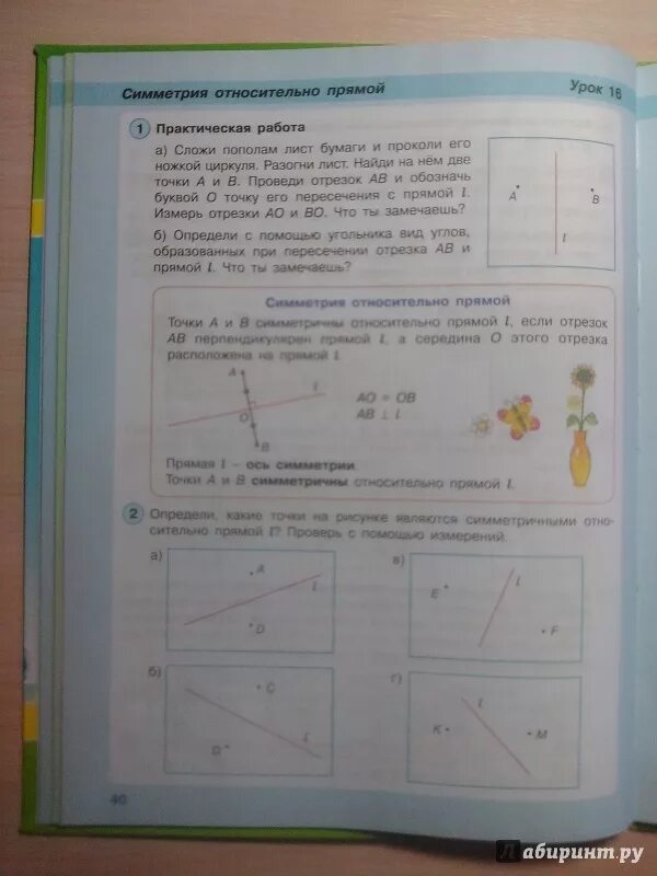Ответ математика перспектива 3 класс. Учебник по математике 1 класс перспектива. Перспектива математика учебник. Умк перспектива 3 класс математика. Перспектива математика 3.
