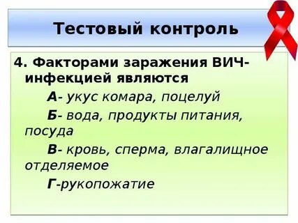 Можно ли заразиться вич через пальцы