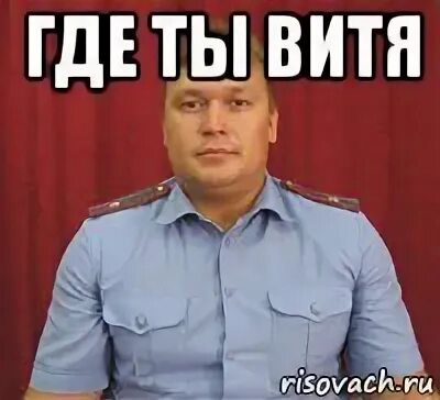 Найти вити