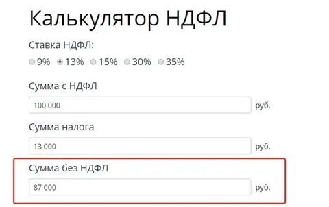 Как найти 13 от суммы