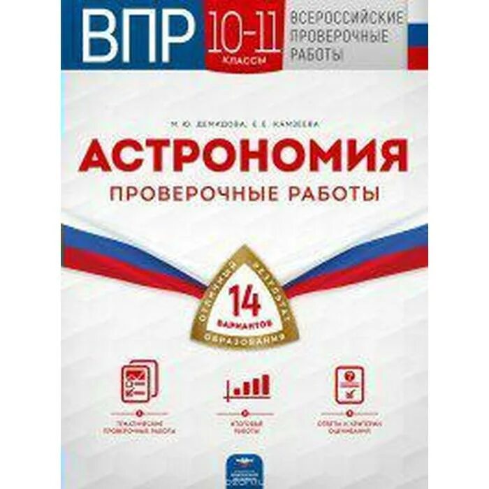 Детство сложная пора впр 8. История проверочные. Всероссийский ВПР по истории 6 класс. Артасов составитель ЕГЭ. История ФИПИ ВПР 5 книги.