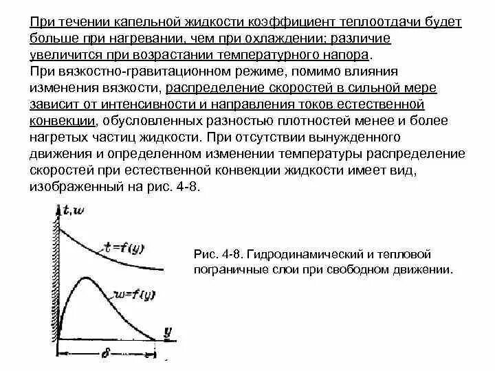 Как изменяется температура при движении