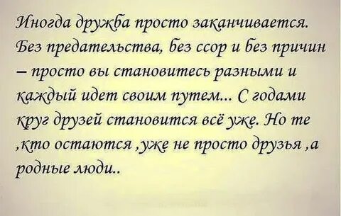 Цитата друг предал