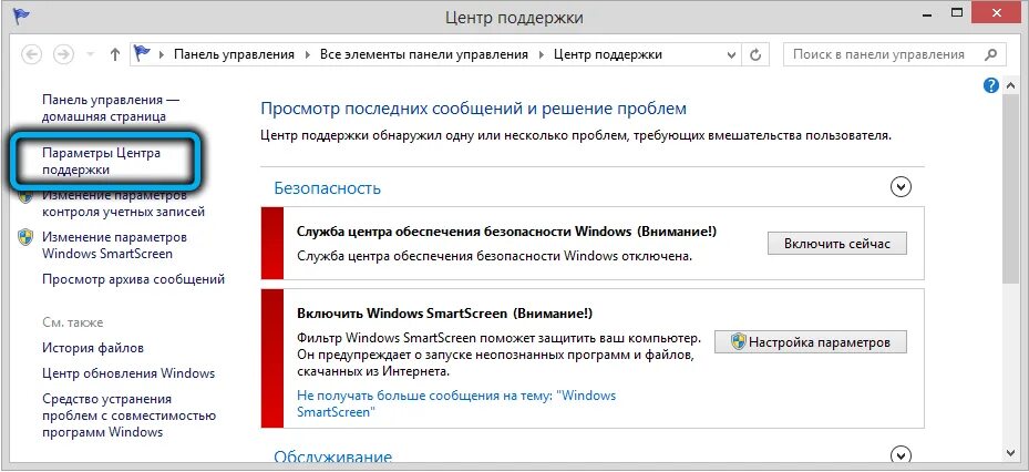 Windows problem reporting что это. Windows problem reporting.