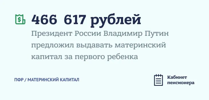 Сколько отцовский капитал. Размер материнского капитала в 2020 году. Сумма мат капитала в 2020 году за второго ребенка. Материнский капитал на первого ребенка в 2020 году сумма. Сумма материнского капитала в 2020 году за второго ребенка.