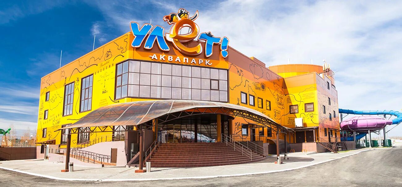 Аквапарк улёт ульяновск бассейн. Аквапарк улёт ульяновск официальный сайт. Аквапарк улёт ульяновск горки. Аквапарк улёт ульяновск. Улет ульяновск.