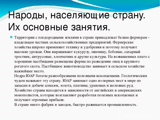 Народы франции и их основные занятия