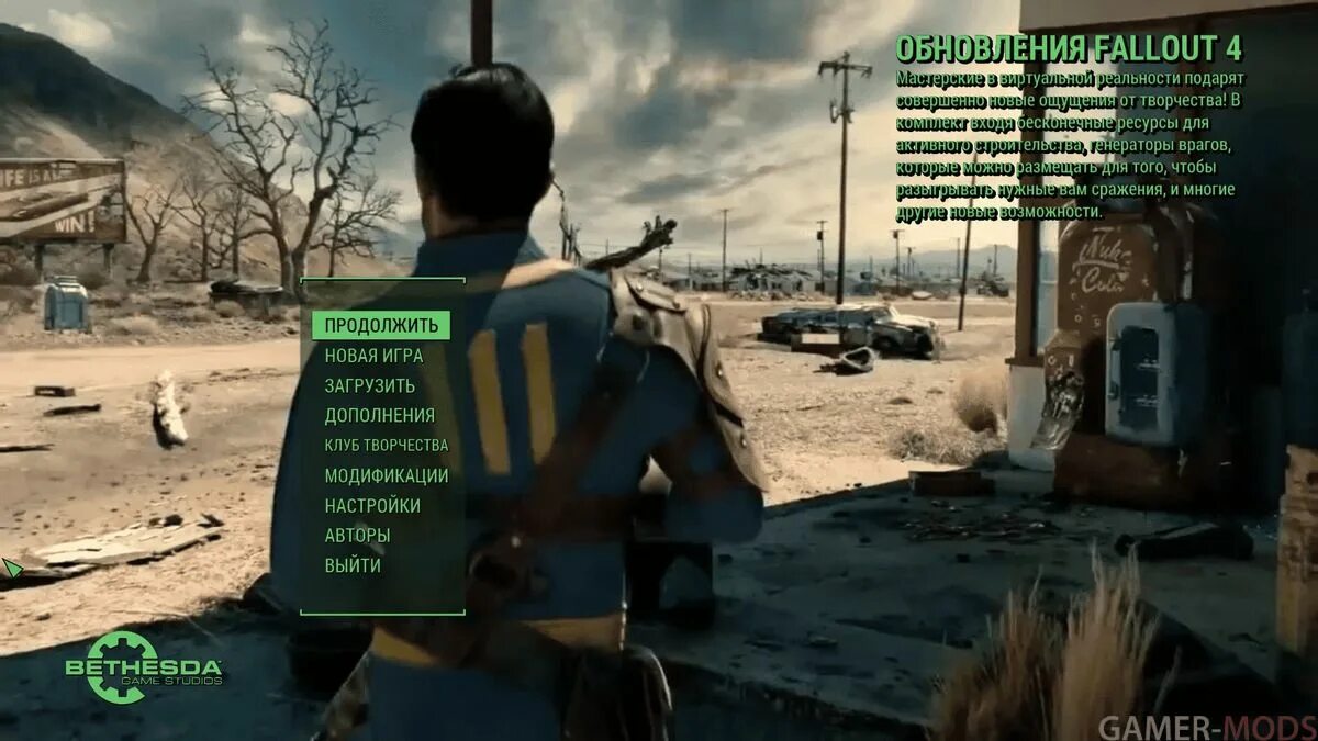 Fallout 4 вылетает во время игры. Главное меню фоллаут 4. Фоллаут 4 меню. Фоллаут 4 мод самолет.