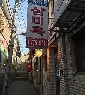 Toegye ro