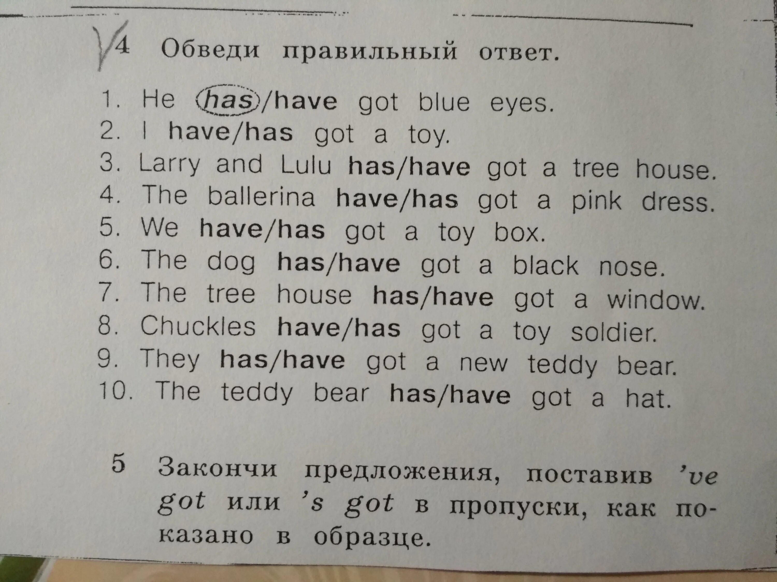 Выбери правильный вариант и закончи предложения. Обведи правильный ответ has. Выбери правильный ответ английский. Has and have ответы. Обведи правильный ответ he has/have got.