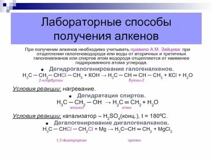 Алкен бенс