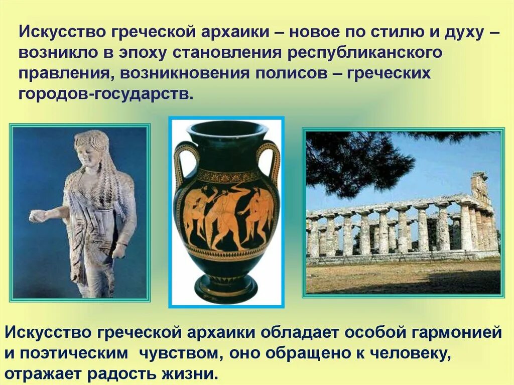 Тест древнегреческая культура. Центр греческой культуры. Тест древнегреческая культура. Тест древнегреческая культура. Задачи культура древней греции.