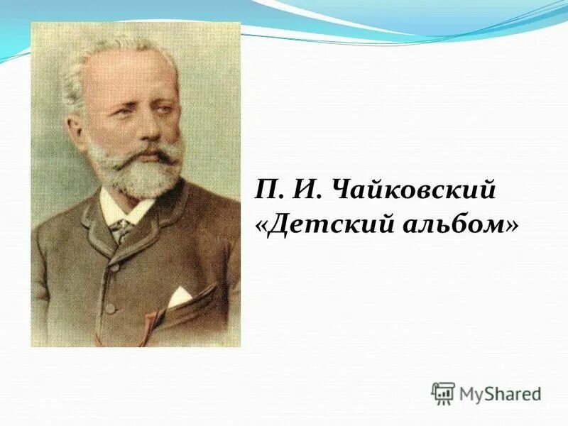 бал во дворце. танец камаринская чайковского. и чайковского полька. детский альбом чайковского иллюстрации. чайковский детский альбом танцы.