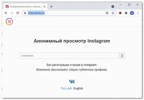Сайт для анонимного просмотра историй в инстаграм