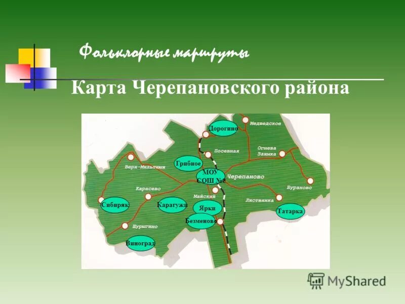 Черепановский р он. Черепановский р он