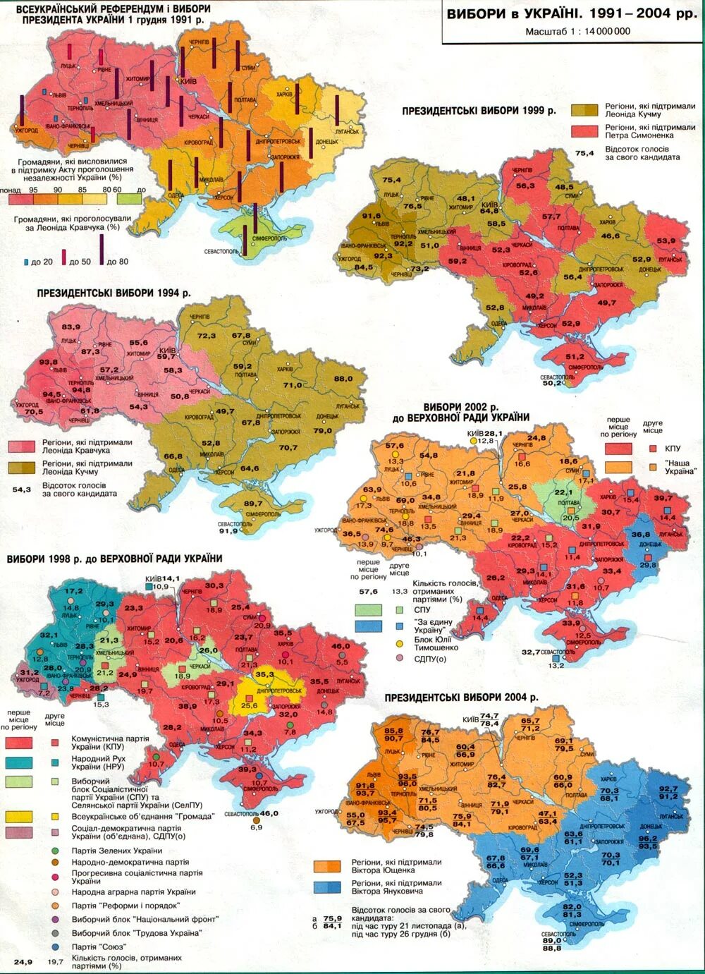 Какой была украина в 1991. Карта Украины. Карта Украины 1991. Карта Украины 1991 года. Границы Украины 1991.