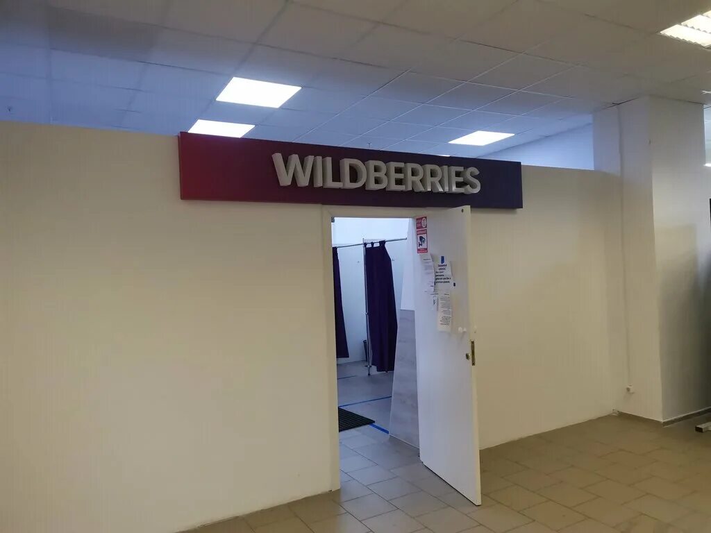 пвз ламода. пвз wildberries. Wildberries красноярск. пункт выдачи вакансии красноярск. пункт выдачи вакансии красноярск.