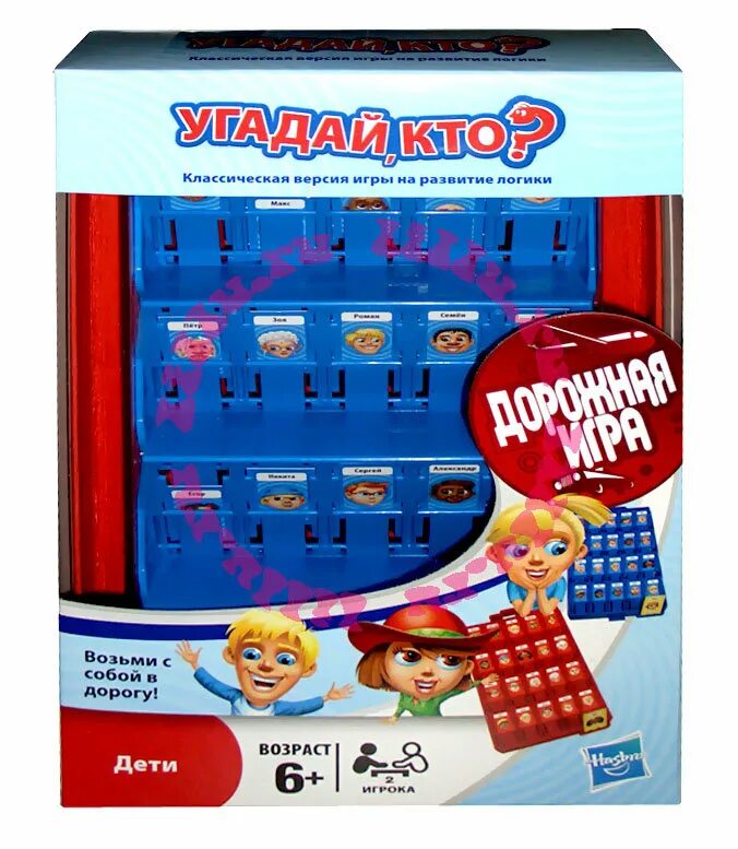 Настольная игра "Угадай, кто?". Настольная игра Угадайка. Игра Hasbro games Угадай кто. Угадай кто дорожная версия. Есть такая игра угадай