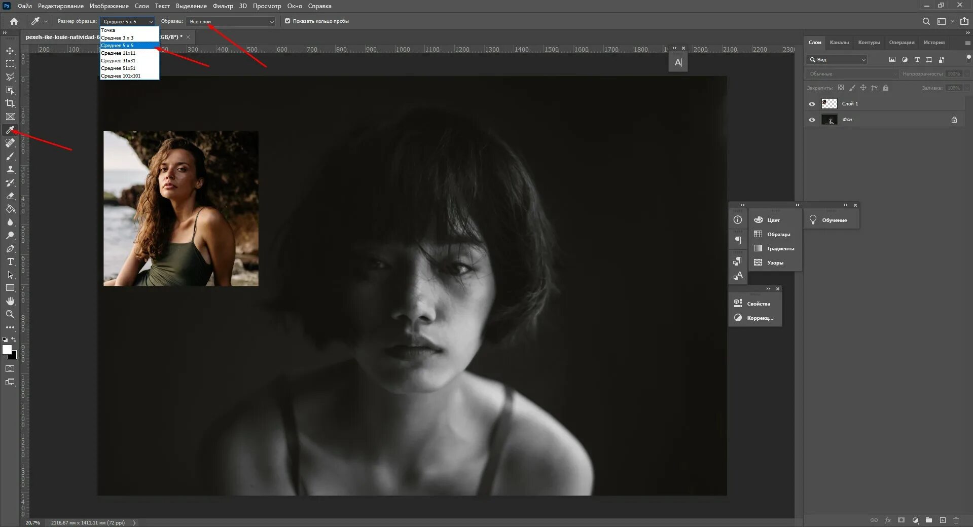 Как сделать черно-белое фото за 3 минуты? Photoshop. Обработка фотографии в фото