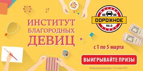 Примут участие март