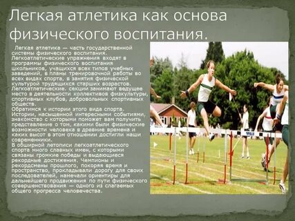 Реферат по физкультуре 30 метров