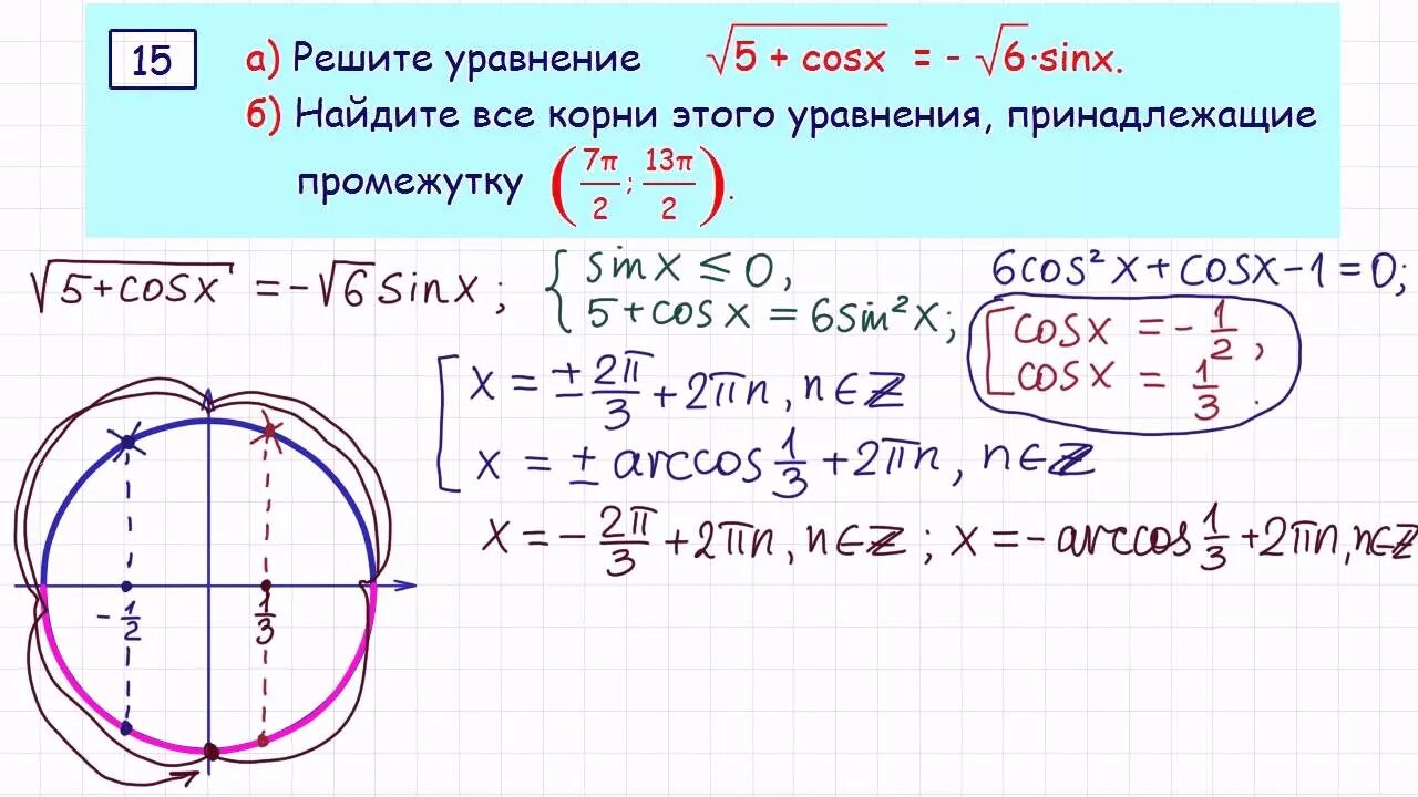 Решение ЕГЭ по математике профиль 2022. ЕГЭ математика задания. Задания ЕГЭ по математике. Решение ЕГЭ по математике. Распечатай и реши егэ математика профильный уровень