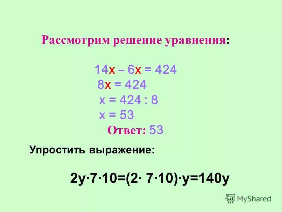 Упростите выражение 3x 1 5 6. Упростите выражение -2(3х-2у)-5(2у-3х). упростите выражение 3 8а 4 +6а. упростить выражение (6х-1)(6x+1)-(12x-5)(3x+1). упрости выражение: 6z−z..