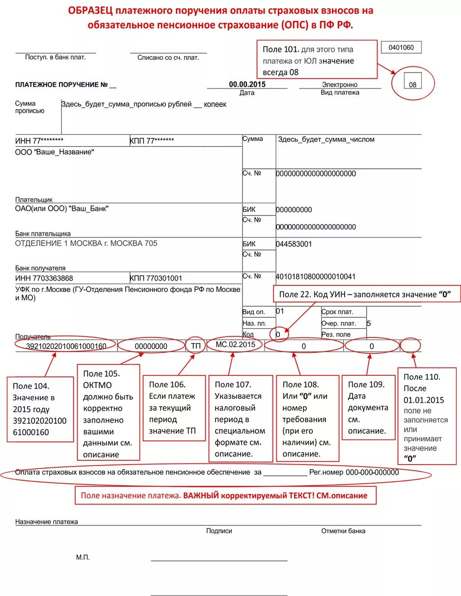 Статус 101 для ип