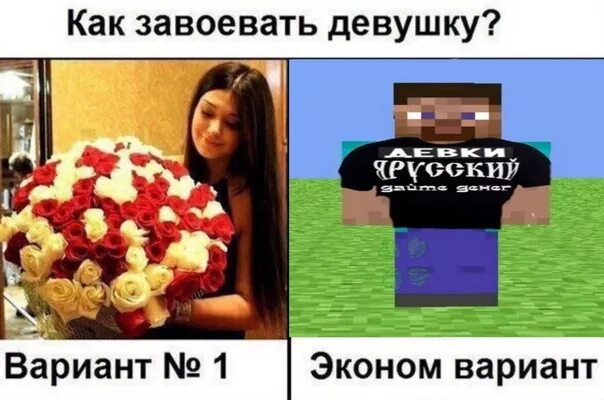 Как завоевать девушку деву. Как завоевать девушку. как добиться девушку. книга как добиться девушку. как можно девушку завоевать.