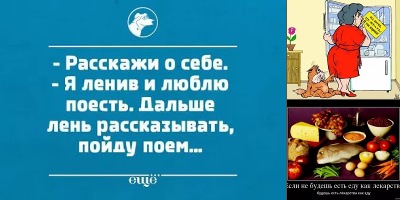 анекдоты про еду на работе