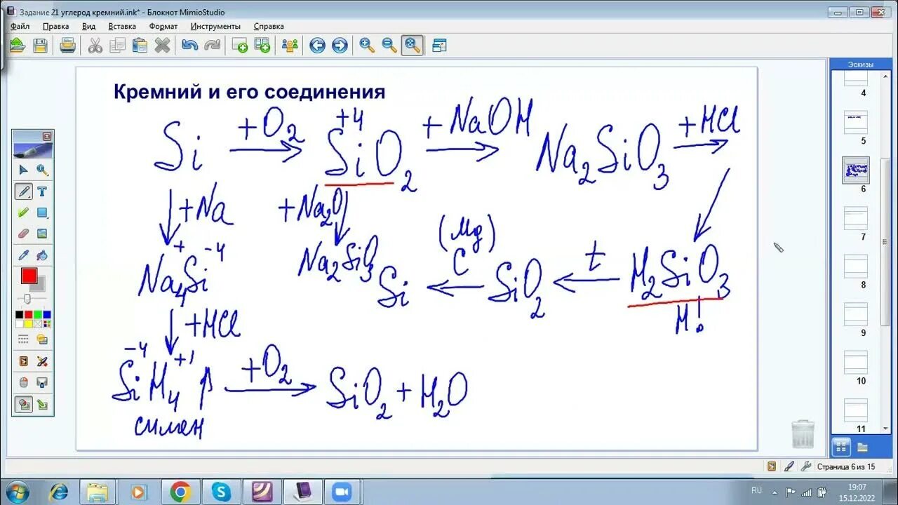 Задание 21 огэ математика 2023. 21 Задание ОГЭ по химии. Задание 21 из ОГЭ по химии. 21 Задание ОГЭ химия 2023. ОГЭ по химии задания.