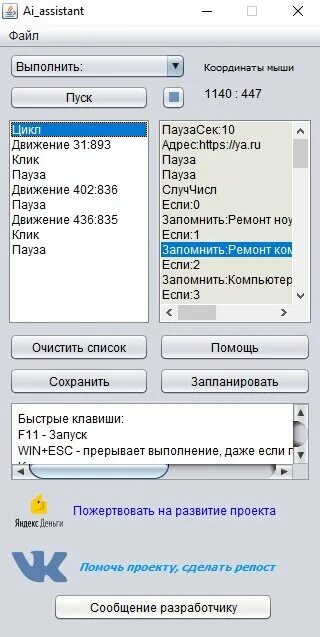Нажмите ассистент автокликер. Ассистент клика. Нажмите ассистент автокликер. Кликер с распознаванием изображения. Нажмите ассистент автокликер.