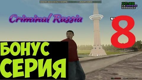 Бонусный рп