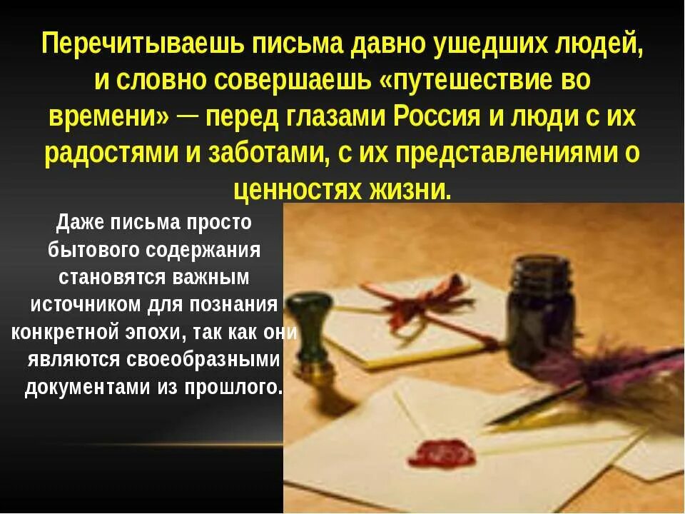 Перечитываю письма бывшего