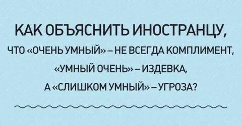 Что говорят иностранцы