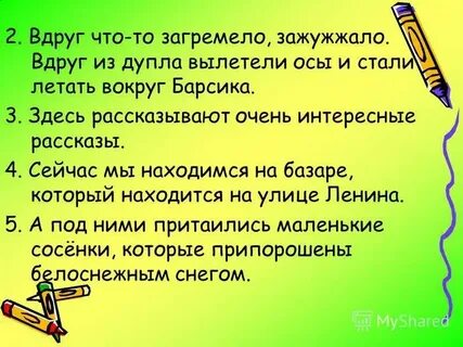 Неоправданное употребление в речи однокоренных слов