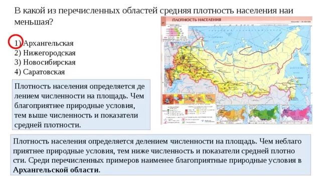 Средняя плотность населения калужской области. Основная полоса расселения России регионы. Основной полосы расселения. Главная полоса расселения населения России. Границы основной полосы расселения.