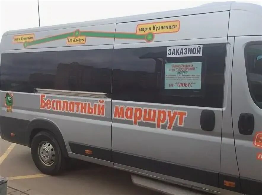 До ауры какая маршрутка