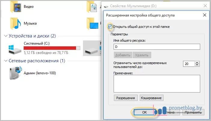 Создать диск с общим доступом. Яндекс. Приглашение в яндекс диске. Открыть общий доступ к диску. Создать диск с общим доступом.