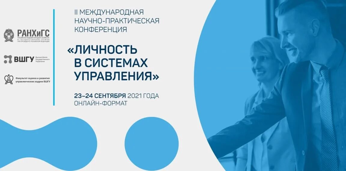 Xvi международной научно-практической конференции. Международная научно-практическая конференция. Международная научно практическая конференция 2025. Научно-практическая конференция школьников надпись. Международная научно-практическая конференция.