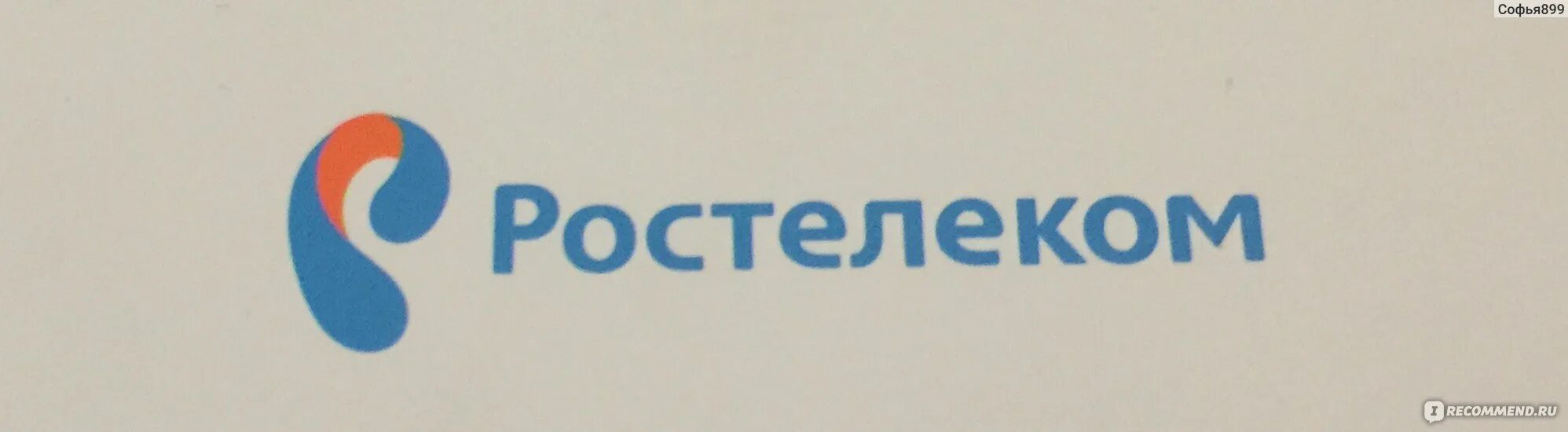 Ростелеком ключ логотип. Интернет карточки 50 часов Ростелеком 2000х. Ростелеком Буденновский. Ростелеком звышкиемля. Номер телефона ростовского ростелекома